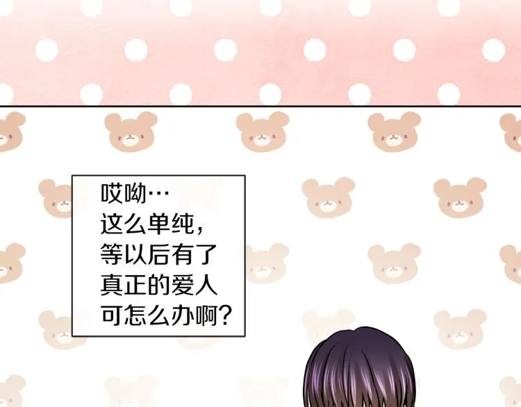 第29话 我的主人 第38页