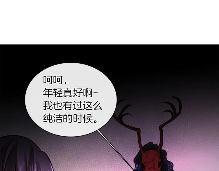 第29话 我的主人 第40页