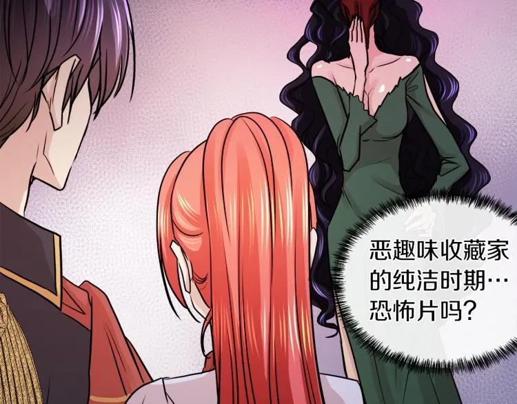 第29话 我的主人 第41页