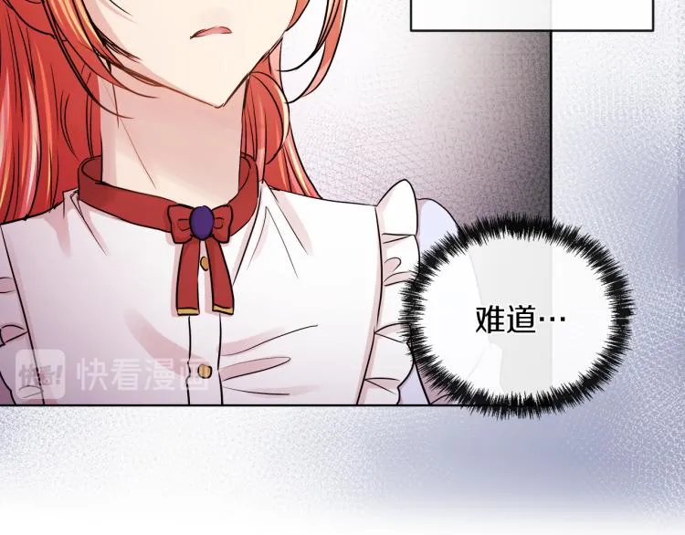 第29话 我的主人 第46页