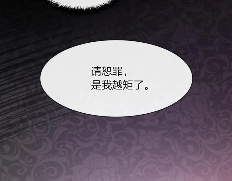 第29话 我的主人 第48页