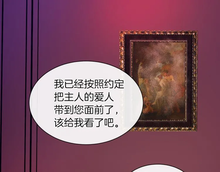 第29话 我的主人 第52页