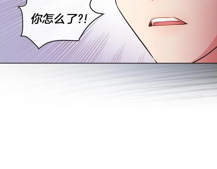 第29话 我的主人 第58页