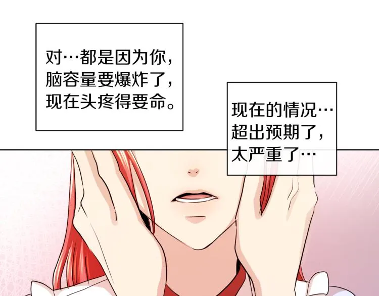 第29话 我的主人 第61页