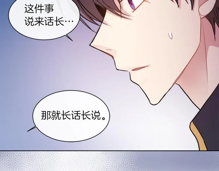 第29话 我的主人 第66页