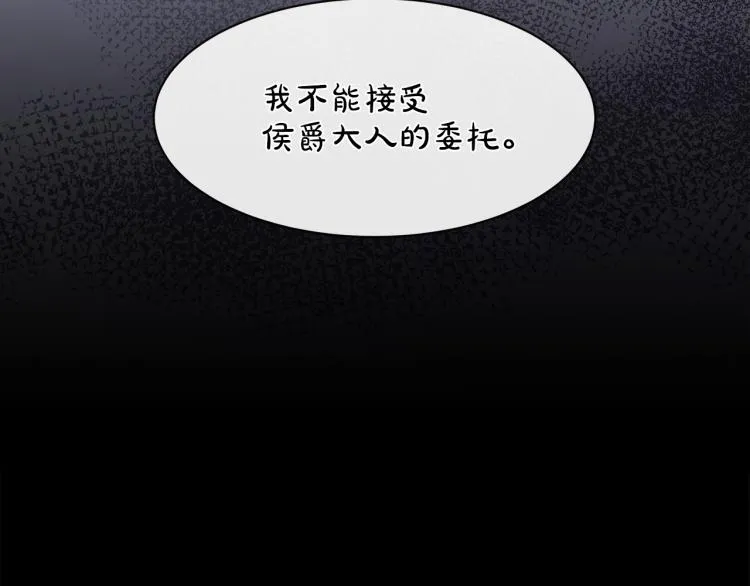 第29话 我的主人 第69页