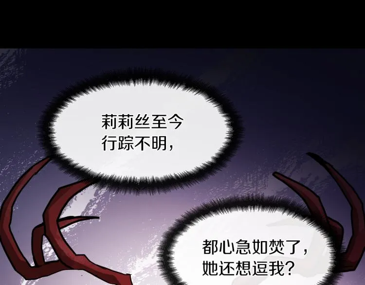 第29话 我的主人 第74页
