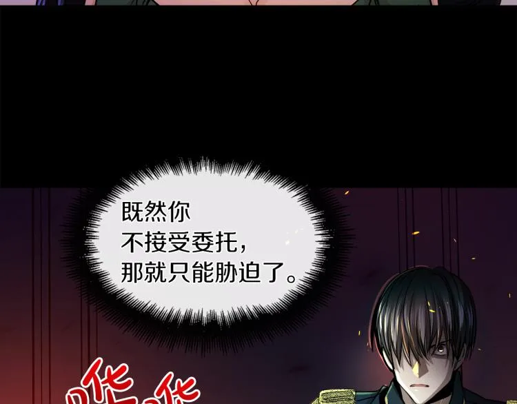 第29话 我的主人 第76页
