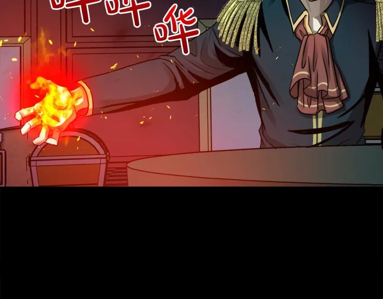第29话 我的主人 第77页