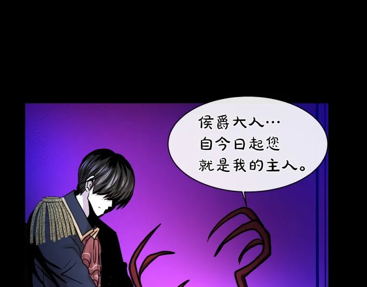 第29话 我的主人 第80页