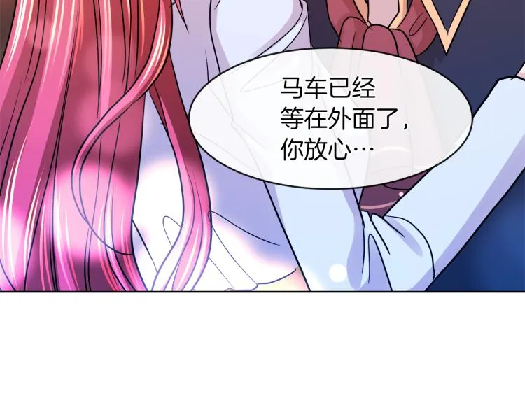 第29话 我的主人 第99页