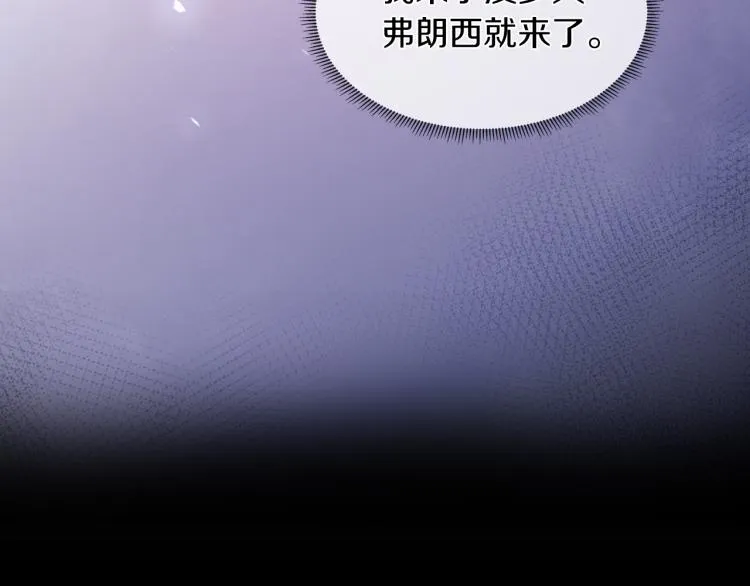 第29话 我的主人 第102页