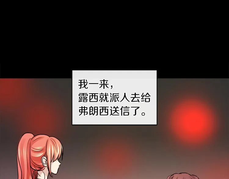 第29话 我的主人 第103页