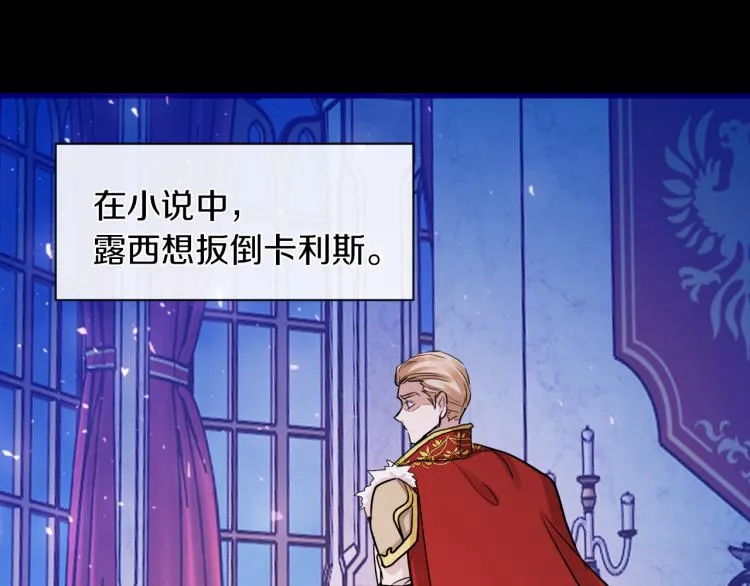 第29话 我的主人 第105页