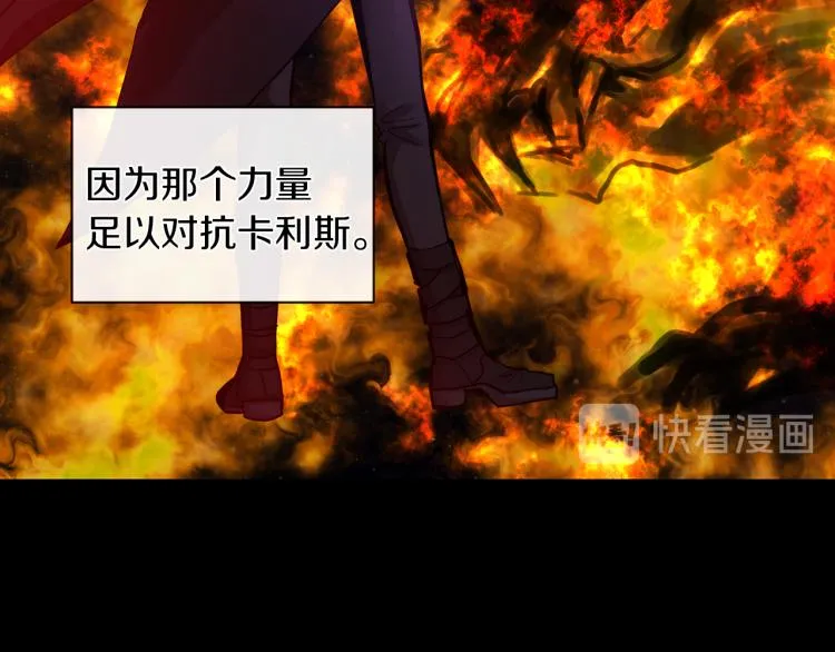 第29话 我的主人 第109页