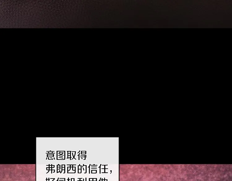 第29话 我的主人 第112页