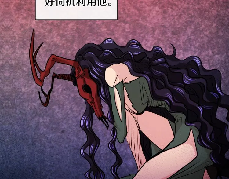 第29话 我的主人 第113页