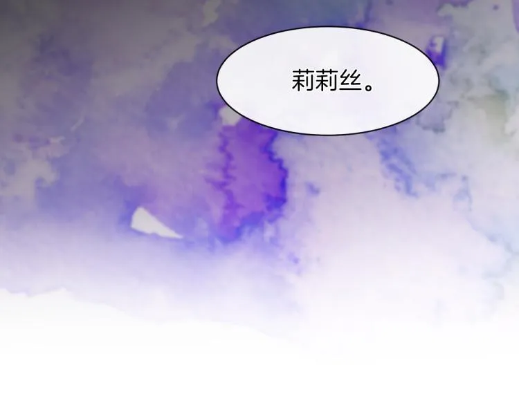 第29话 我的主人 第116页