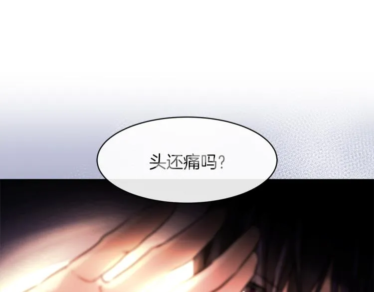 第29话 我的主人 第117页