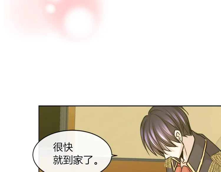 第29话 我的主人 第121页