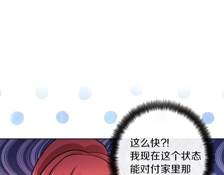 第29话 我的主人 第123页