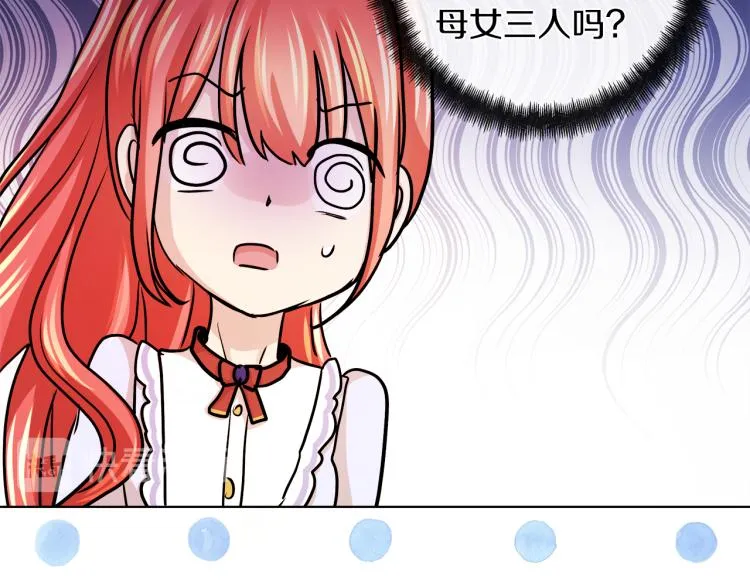 第29话 我的主人 第124页