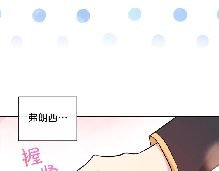 第29话 我的主人 第125页
