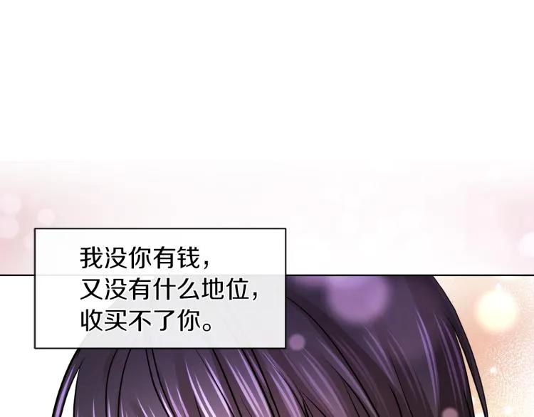 第29话 我的主人 第128页