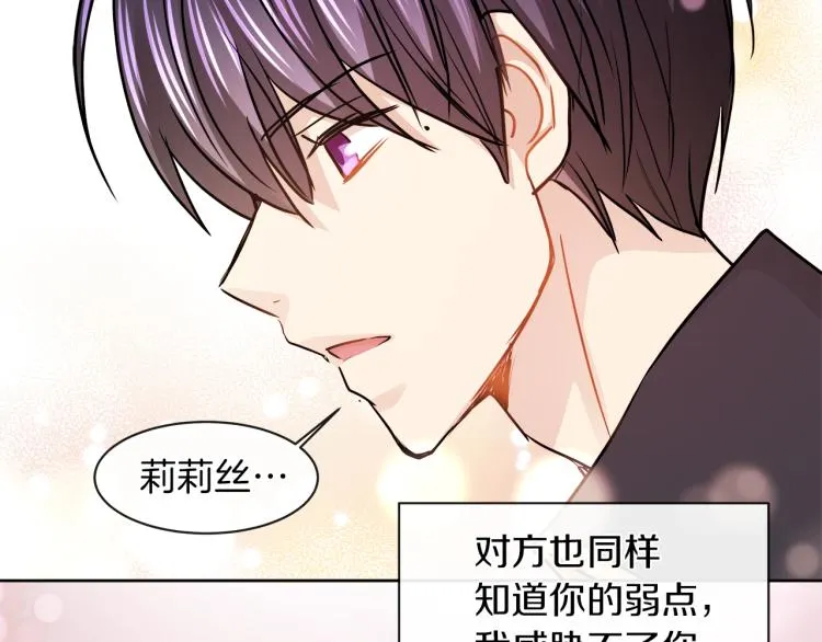 第29话 我的主人 第129页
