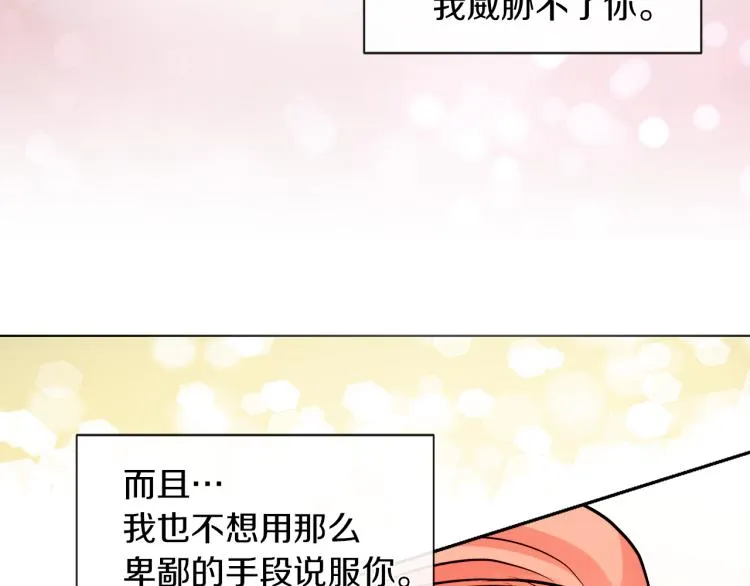 第29话 我的主人 第130页