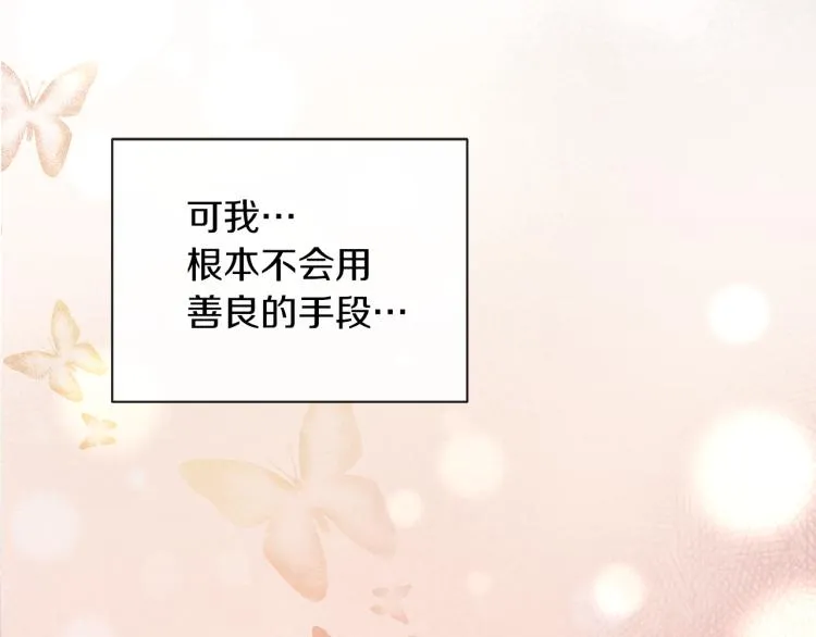 第29话 我的主人 第133页