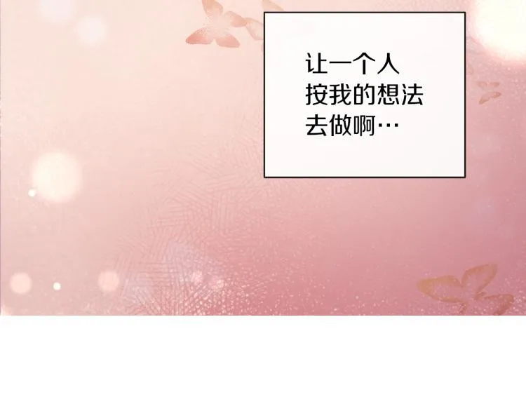 第29话 我的主人 第134页