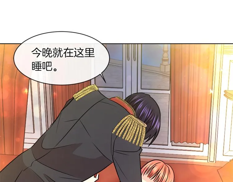第29话 我的主人 第142页