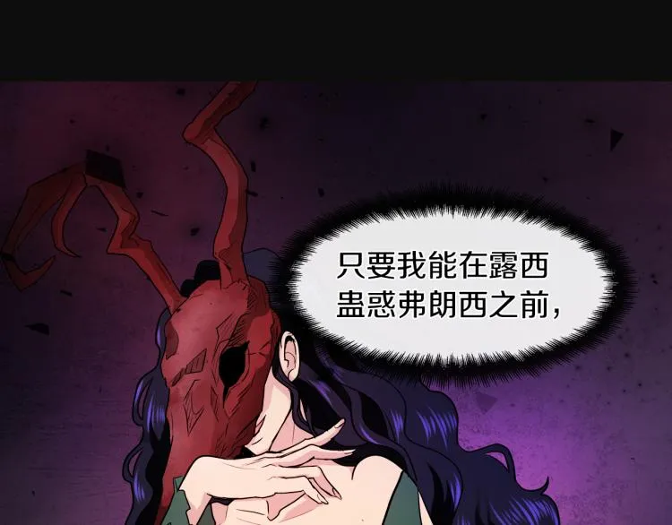 第30话 今晚睡我房间 第9页