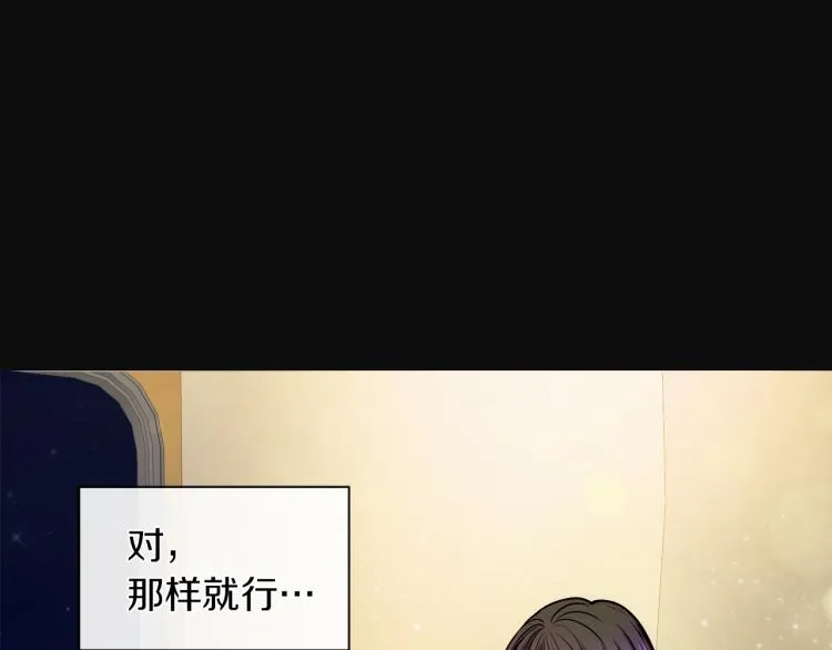 第30话 今晚睡我房间 第11页