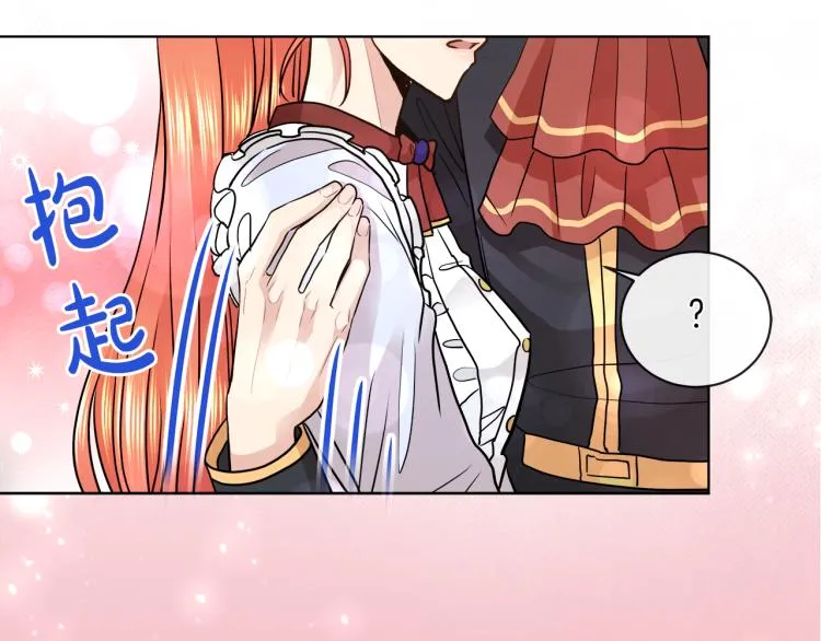 第30话 今晚睡我房间 第14页