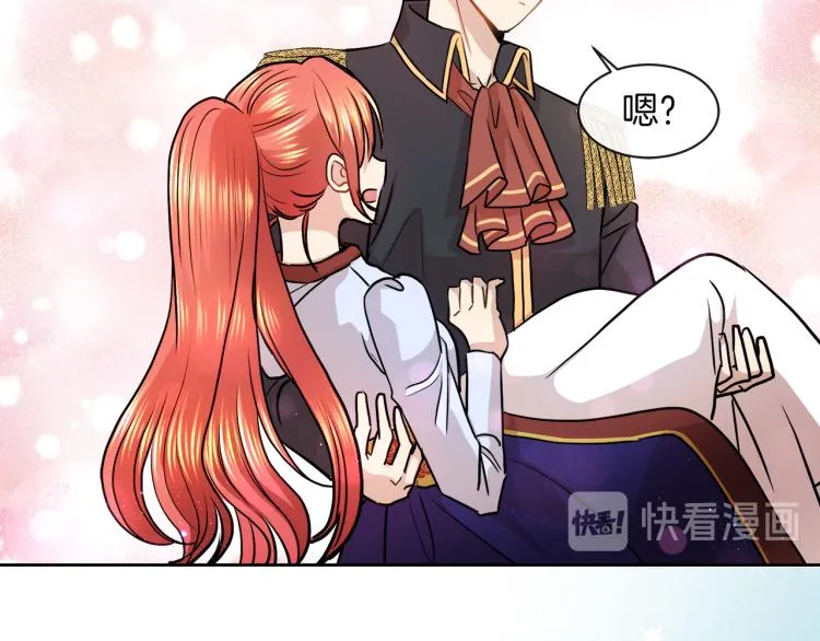 第30话 今晚睡我房间 第16页