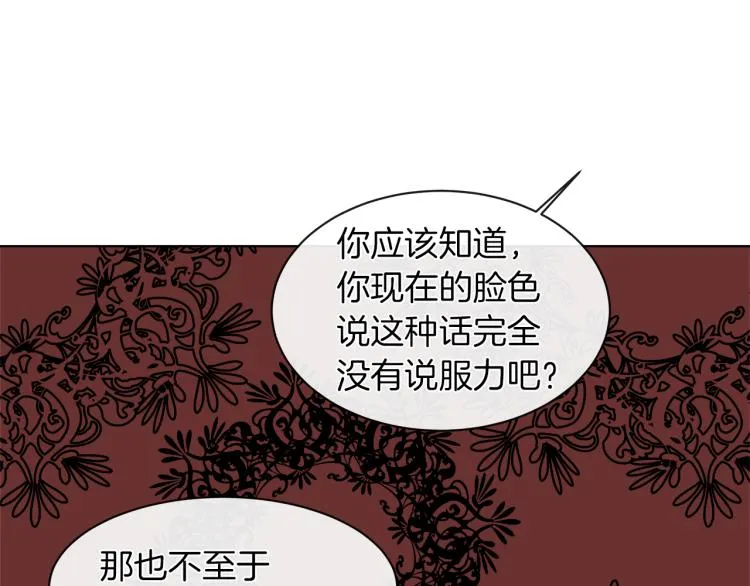 第30话 今晚睡我房间 第20页