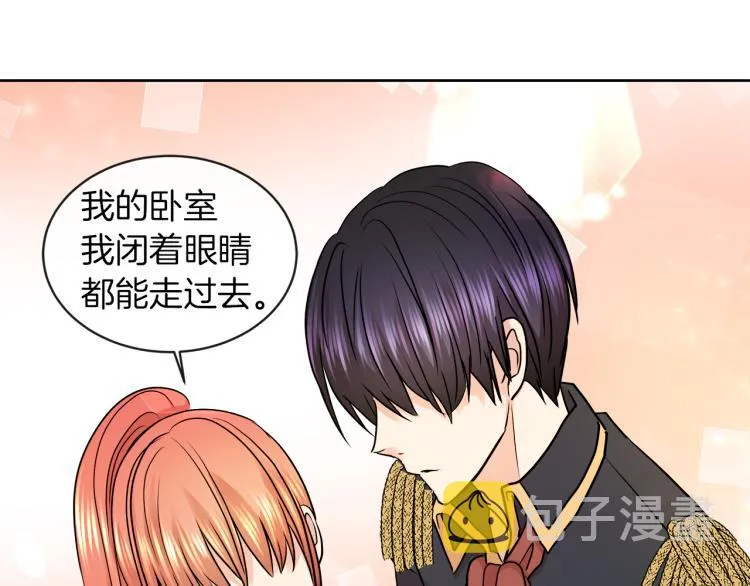 第30话 今晚睡我房间 第22页