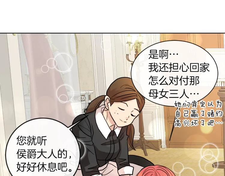 第30话 今晚睡我房间 第34页