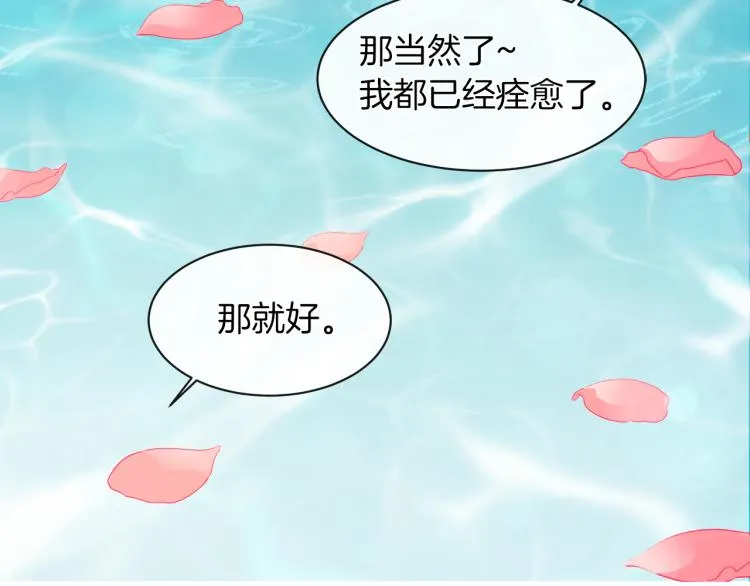 第30话 今晚睡我房间 第37页