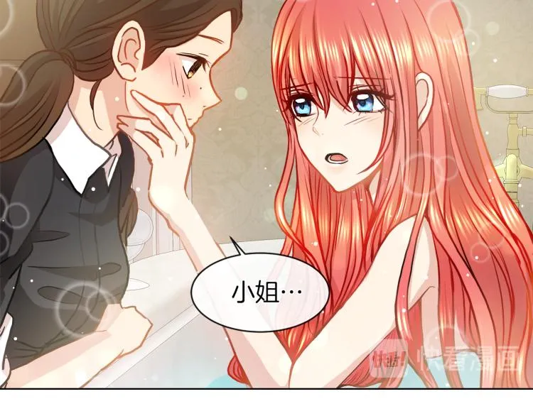 第30话 今晚睡我房间 第41页
