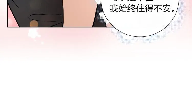 第30话 今晚睡我房间 第46页