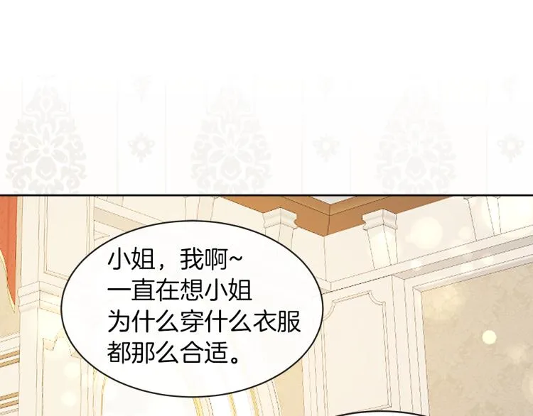 第30话 今晚睡我房间 第47页