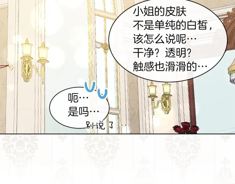 第30话 今晚睡我房间 第48页