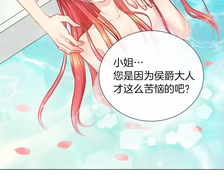 第30话 今晚睡我房间 第50页