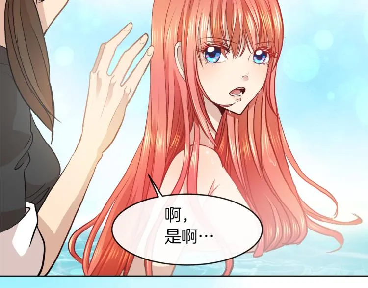 第30话 今晚睡我房间 第52页