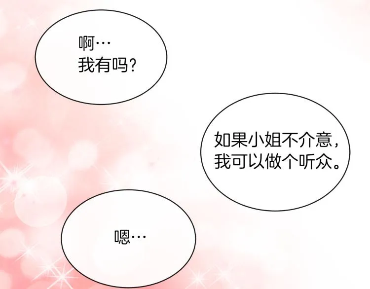 第30话 今晚睡我房间 第54页