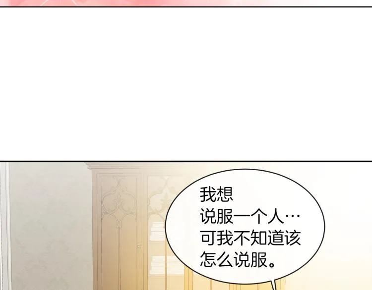 第30话 今晚睡我房间 第55页