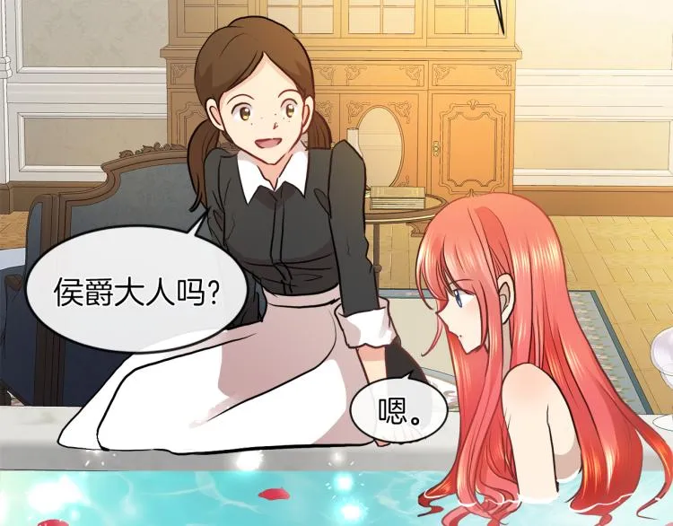 第30话 今晚睡我房间 第56页